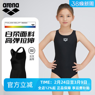 arena儿童泳衣女孩竞技青少年女孩女童三角连体泳衣专业训练泳衣