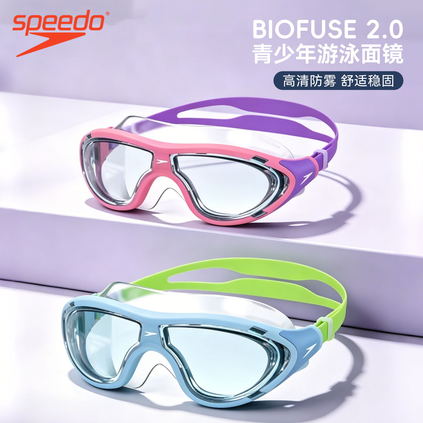 Speedo速比涛儿童泳镜高清防水防雾大框潜水护目面镜2026款游泳镜