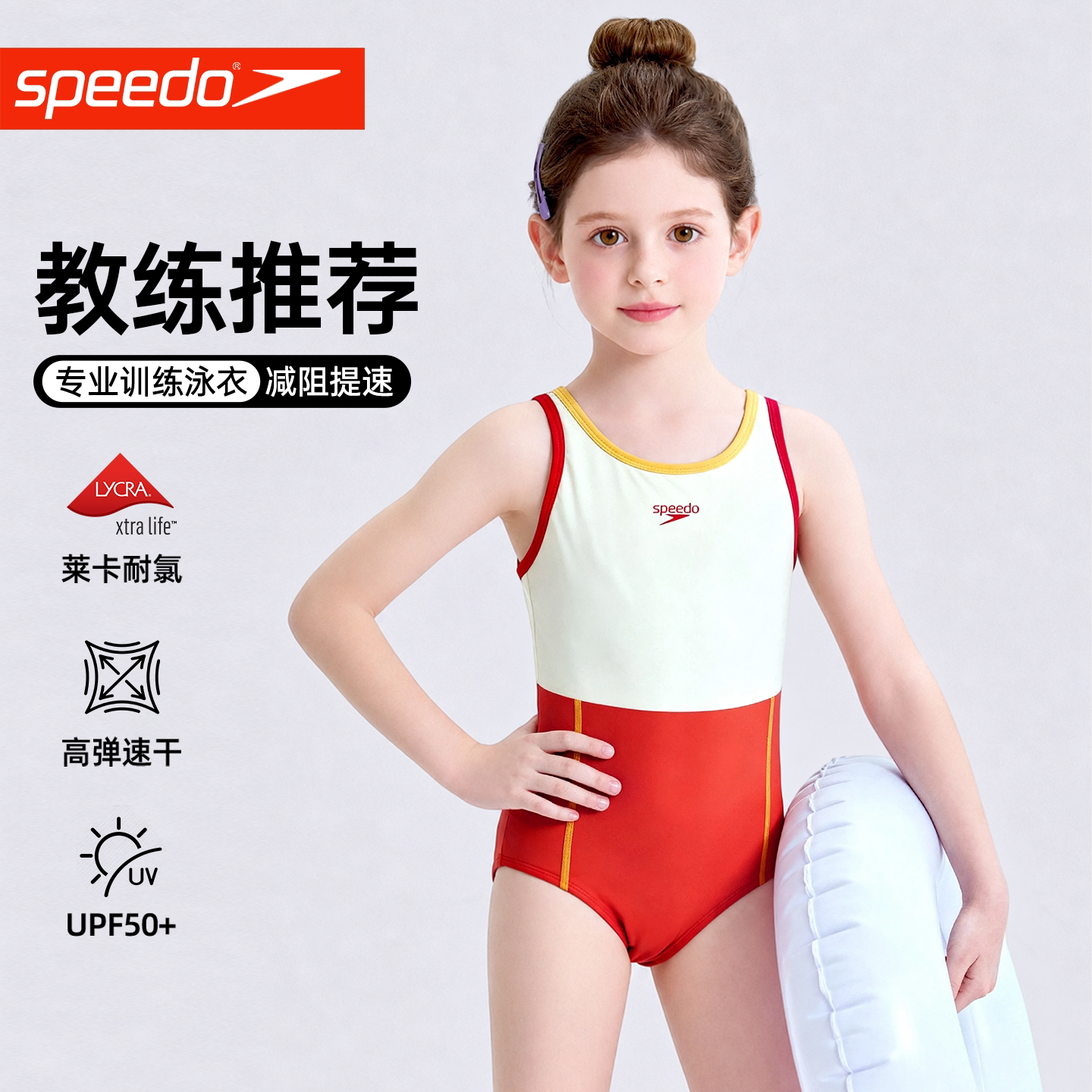 Speedo速比涛儿童泳衣竞速游泳衣