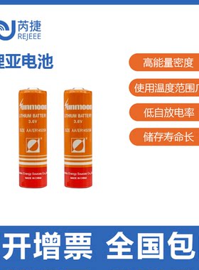 芮捷ER14505高容量锂亚电池2100mAh3.6V