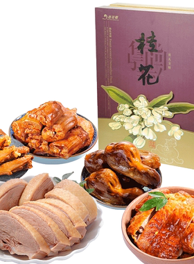 桂花鸭桂礼金陵礼盒盐水鸭酱鸭