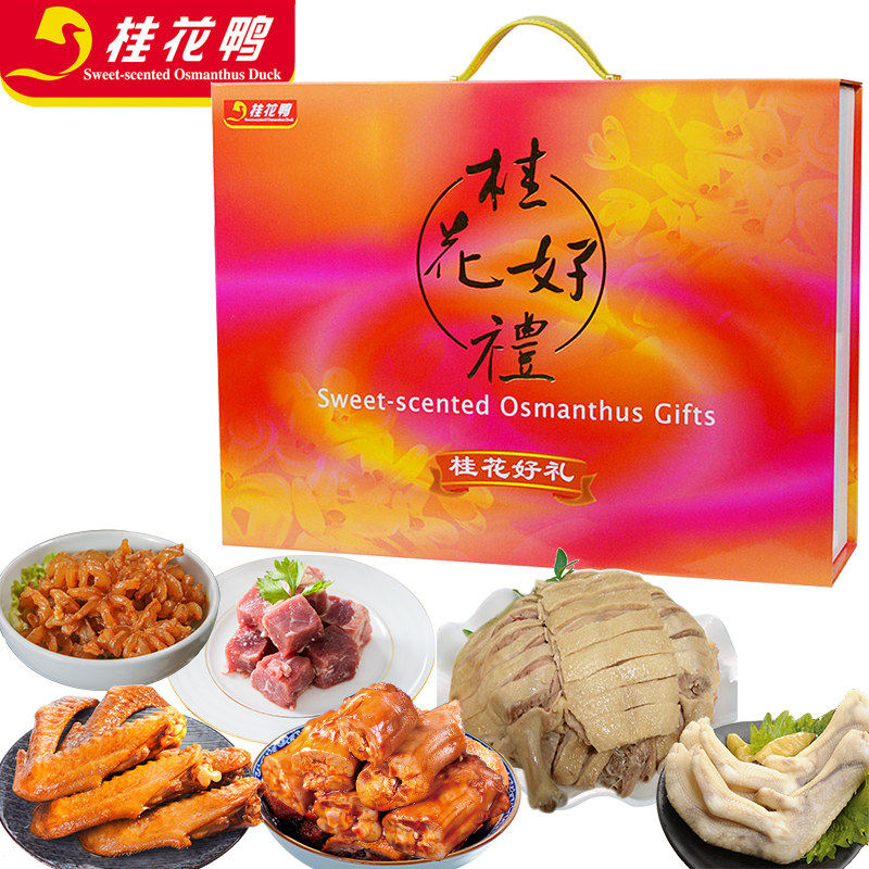 南京特产桂花鸭桂花好礼礼盒银桂流香盐水鸭鸭脖心肫零食年货礼包