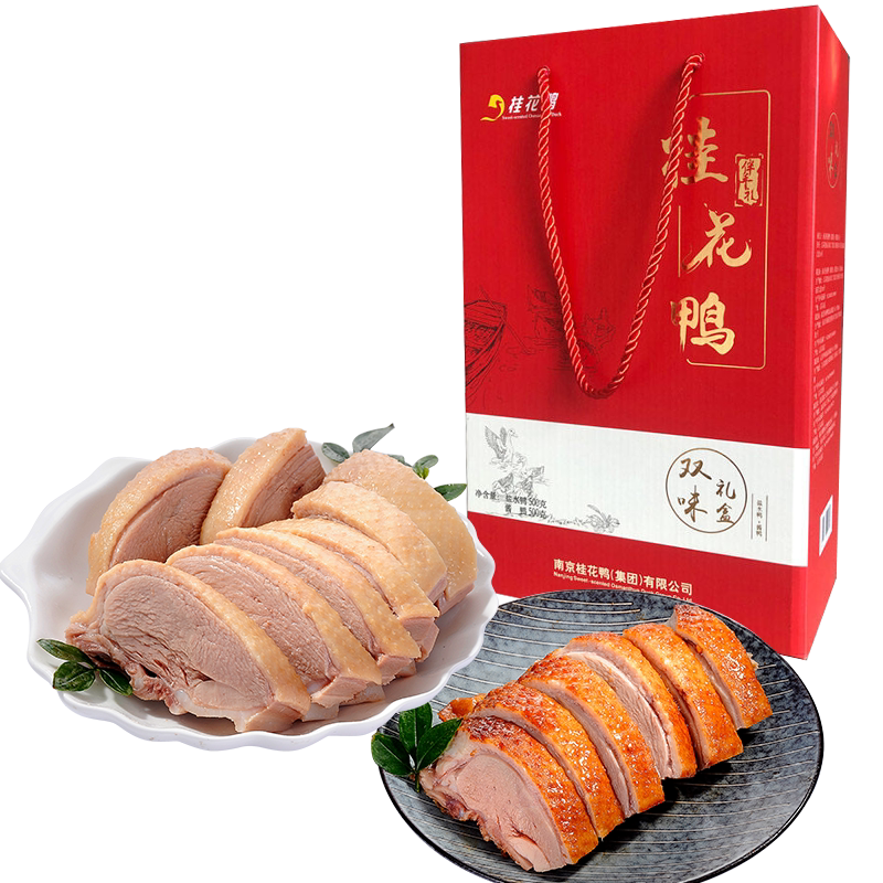 桂花鸭集团正宗万家福双味礼盒 南京特产盐水鸭酱鸭各半只礼盒
