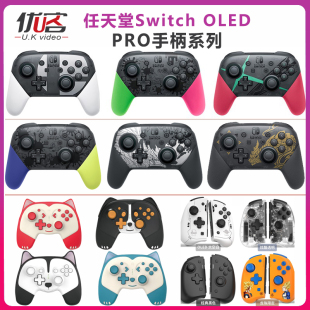 喷射手柄 无线震动全新经典 pro日港版 任天堂Switch 原装 现货