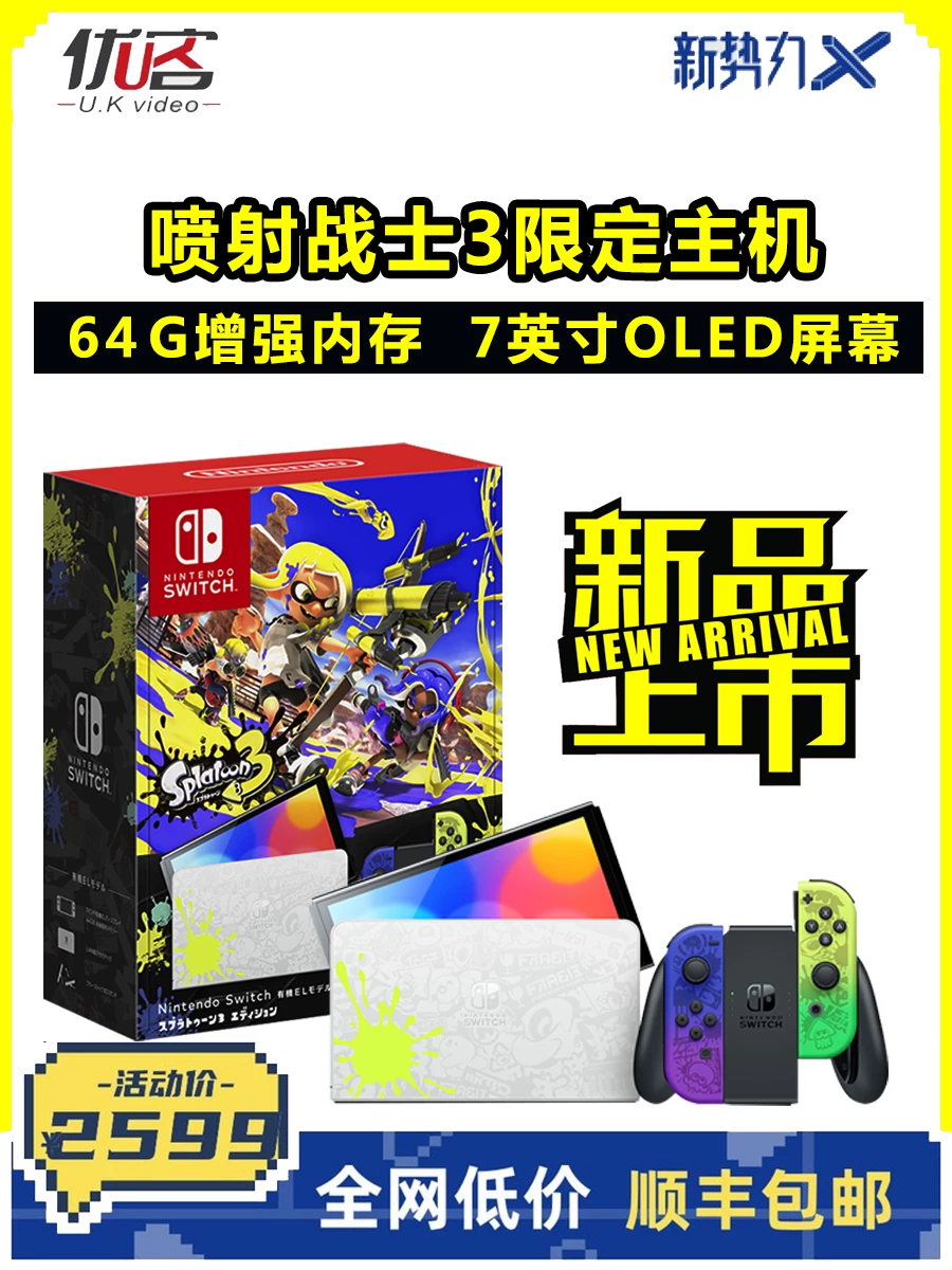Nintendo Switch Switting Warrior 3 Theme Switch OL