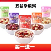 梦思香红润粥腊八宝粥料奇亚籽莲子早餐膳食粥料五谷杂粮买一送一