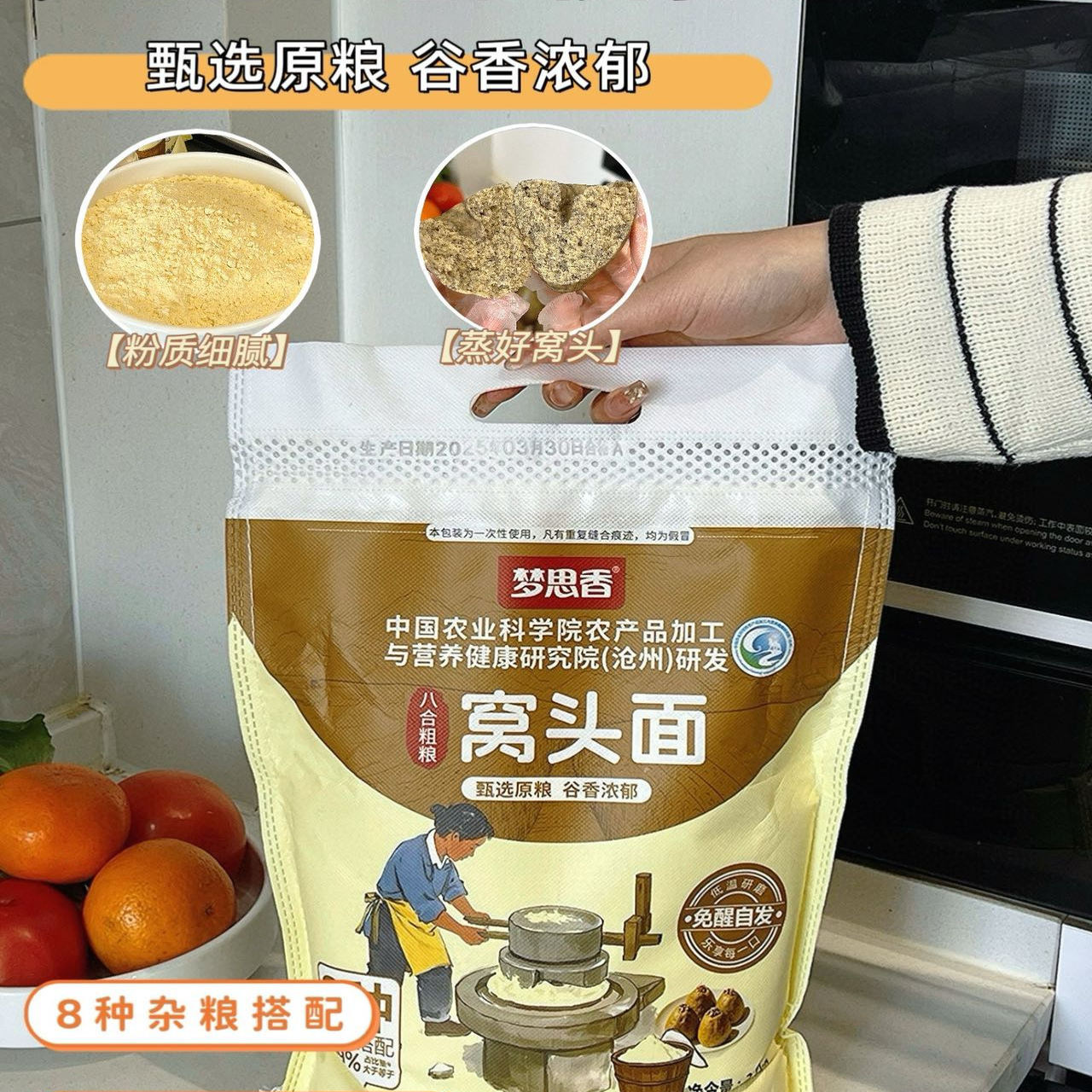 窝头面八合一面粉粗粮杂粮小米黄豆黑豆黑米芝麻青豆免发酵窝头粉