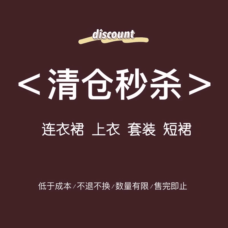 清仓特价纯欲内搭显瘦修身性感夏季连衣裙毛衣上衣套装女装高级感