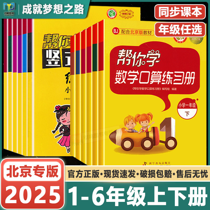 新版数学练习册二年级