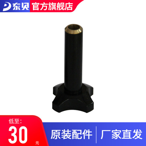 东贝冰淇淋机配件 甜筒冰淇淋机器配件 紧固螺母