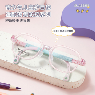 专配3-8岁儿童硅胶可调节鼻托防摔远视近视万新防控镜片眼镜框架