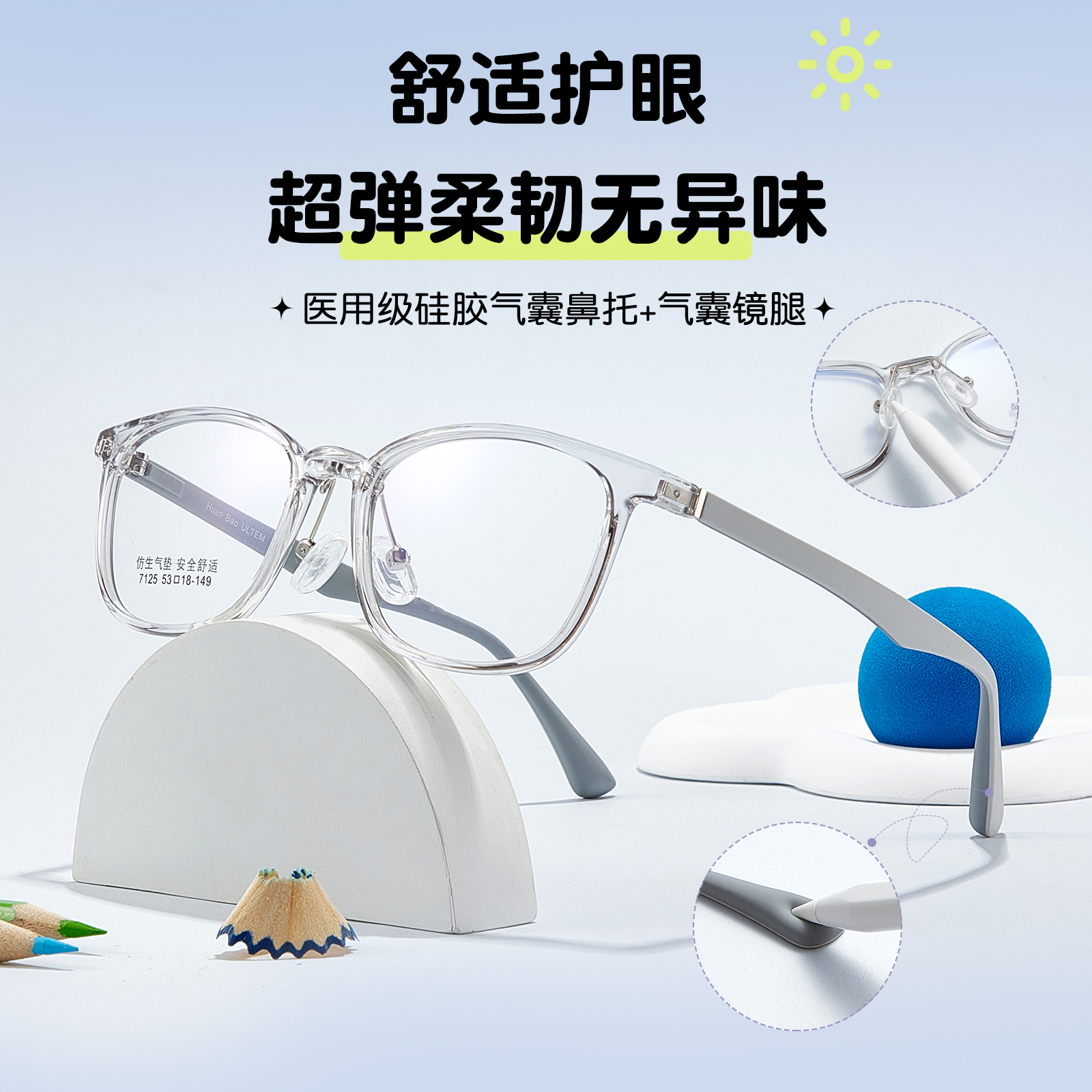 配10-18岁超轻TR90气囊硅胶眼镜框防摔抗压可配近视远视离焦镜架