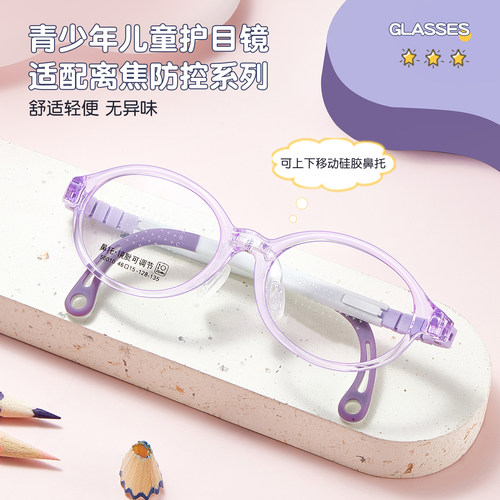 儿童眼镜架防近视防控离焦镜片