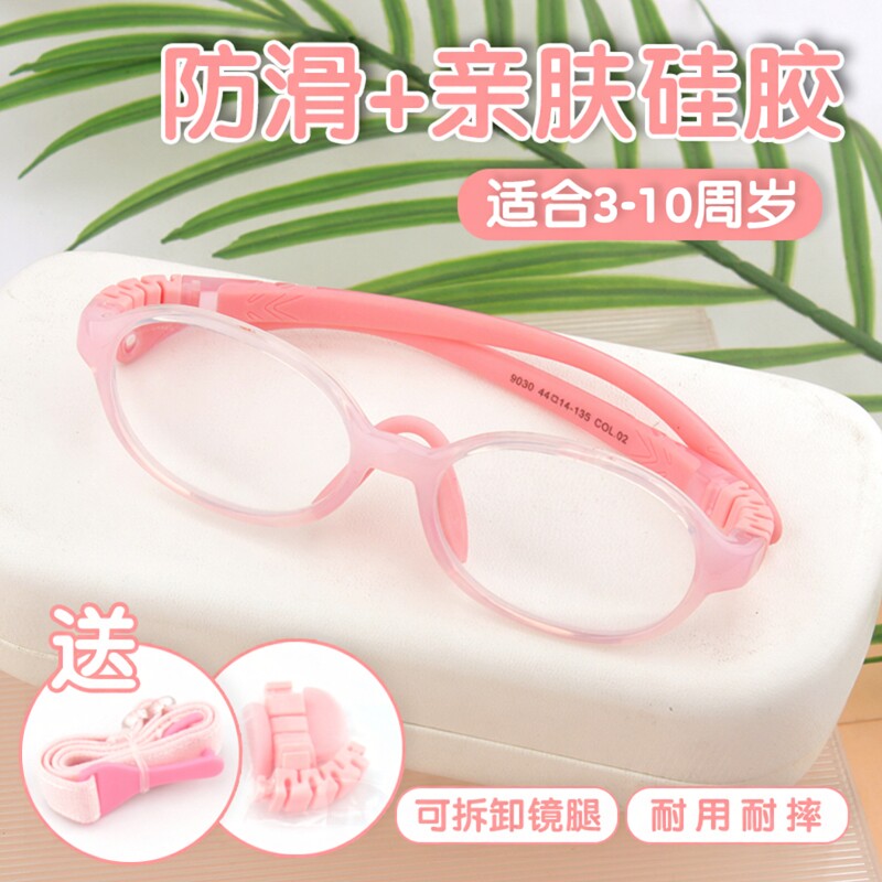 专业配3-10岁远视近视斜弱视高散光儿童硅胶圆形超轻运动眼镜架框