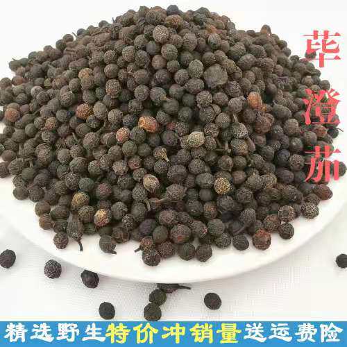 荜澄茄中药材 精选正品无硫澄茄子山鸡子山香椒山苍子山香根500克