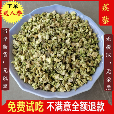 白蒺藜中药材500克精选无硫批发