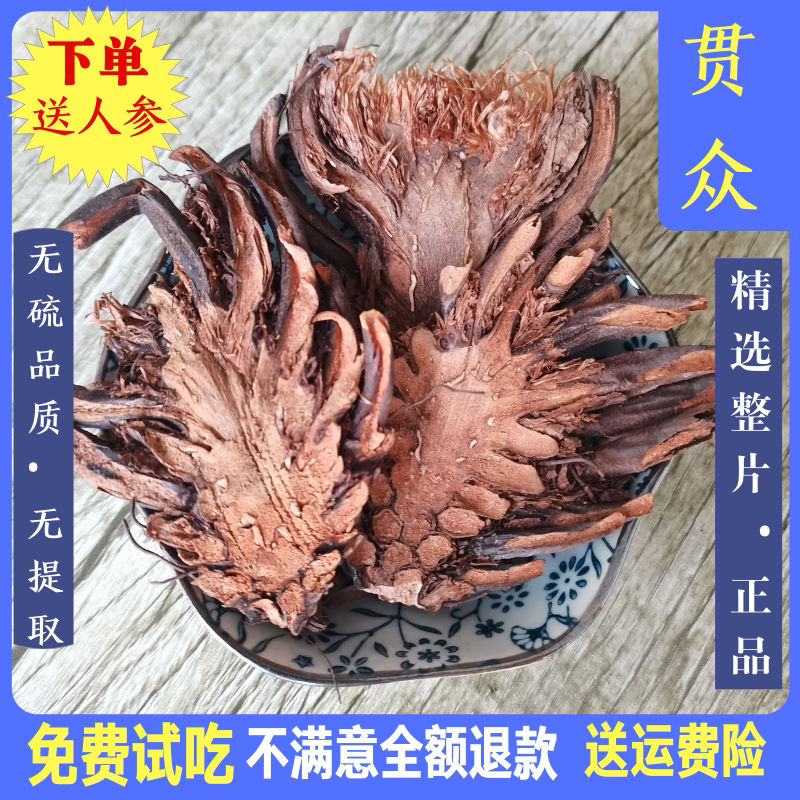 贯众中药材 精选正品大片贯中贯仲贯节贯渠百头虎卷扁符贯来500克