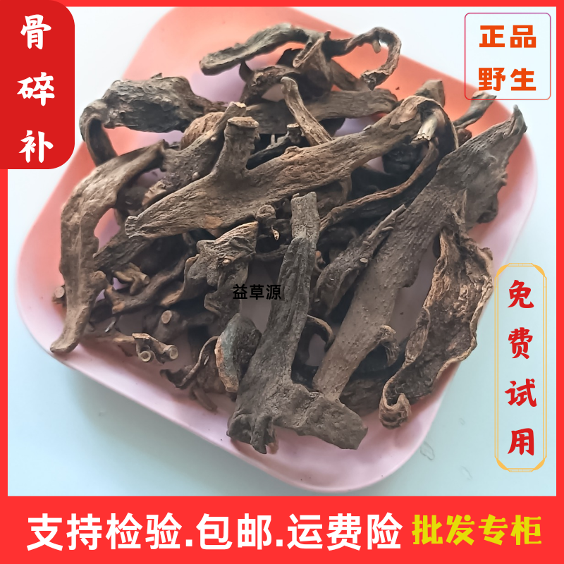 骨碎补中药材正品 精选野生药材专柜崖姜爬岩姜毛姜猴姜500克批发