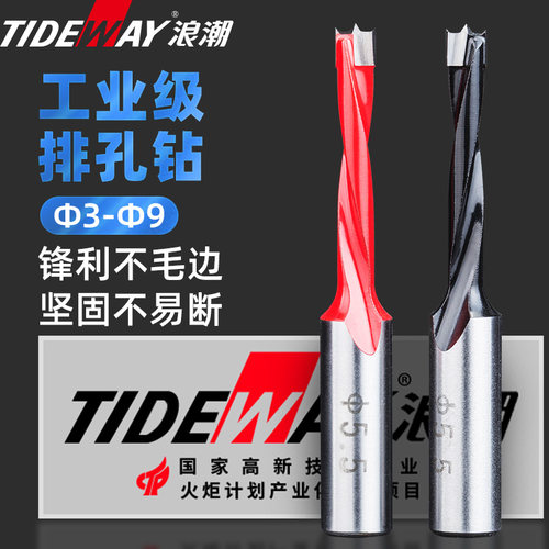 木工开孔器排孔钻打孔工业级钻头
