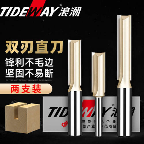 浪潮木工刀具开料铣刀加长双刃直刀开槽钻头大锣机雕刻修边机刀头 - 封面