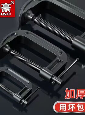 重型G字夹c型强力木工夹子钳工字型f形夹固定器夹紧大力夹具G型夹