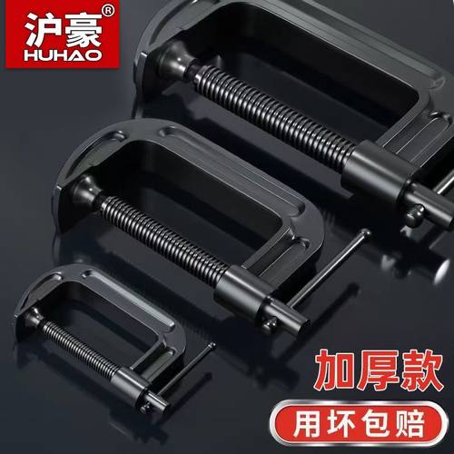 重型G字夹c型强力木工夹子