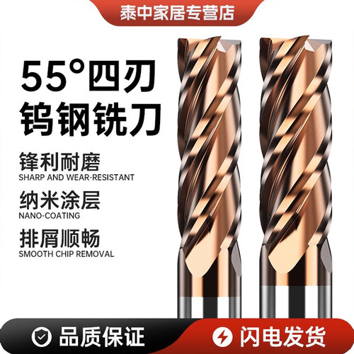 55度钨钢4刃立铣刀合金数控刀具
