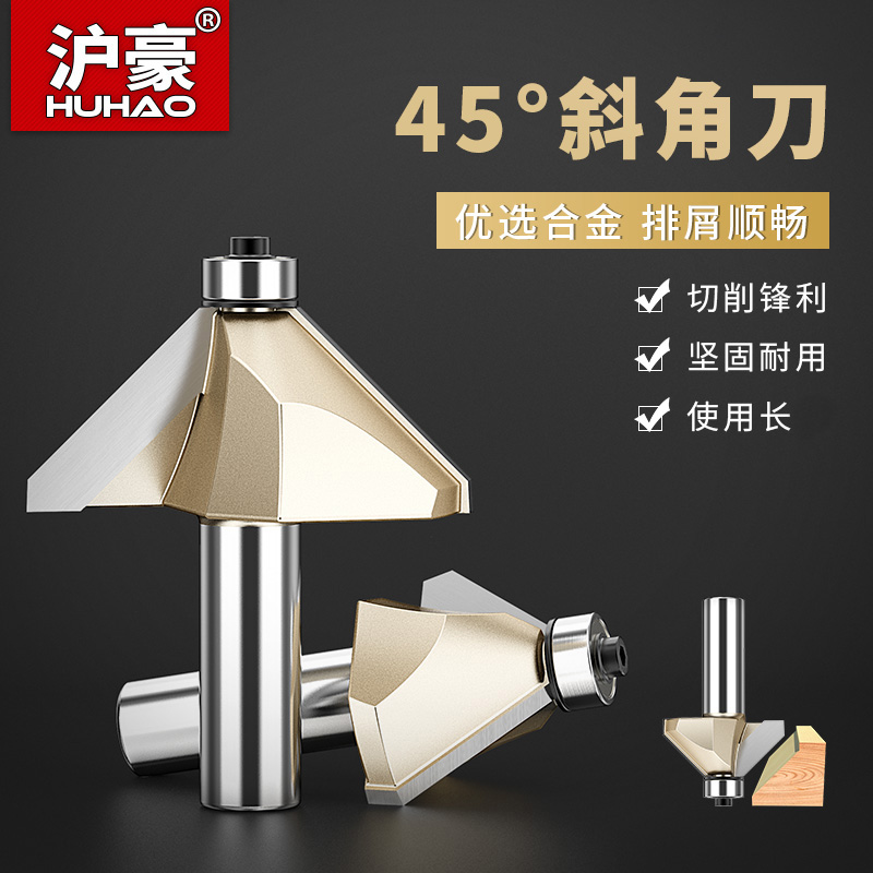 沪豪品牌木工45度类带轴承斜角刀