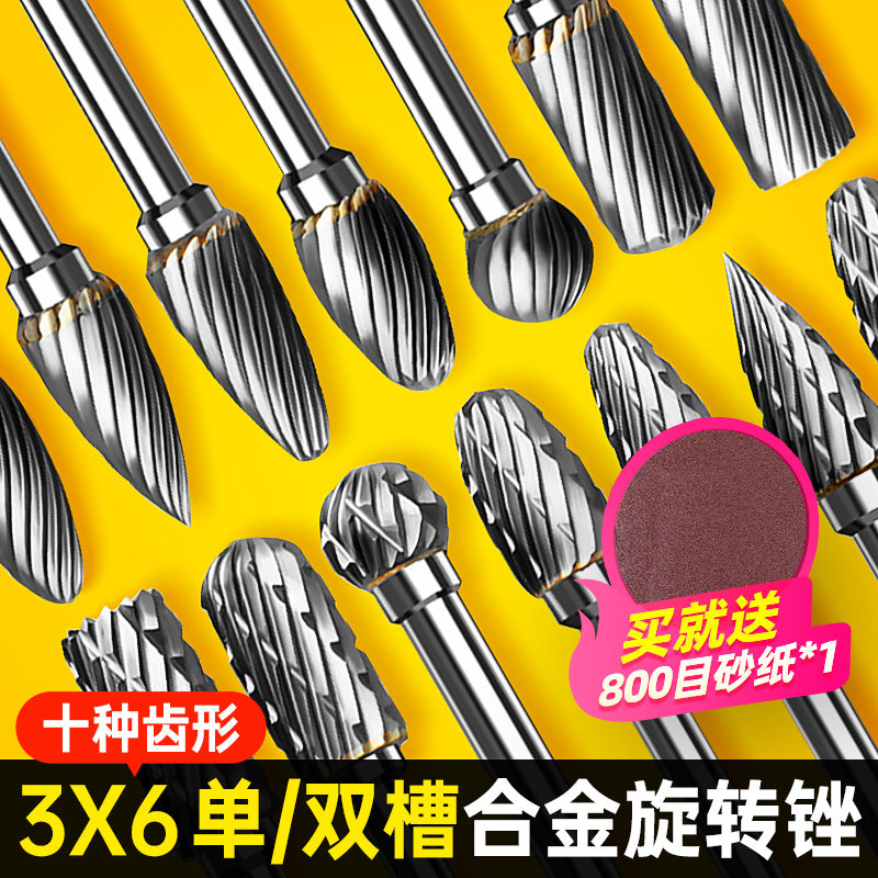 沪豪钨钢旋转锉内磨头电动挫刀打磨钻头电磨工具抛光扩孔钨钢铣刀图片