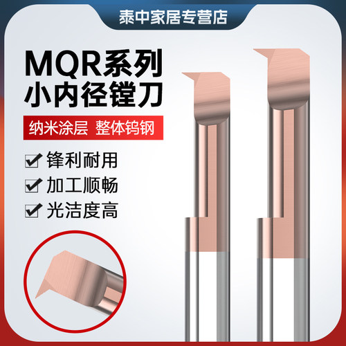 钨钢合金小孔径镗刀小径孔镗刀杆
