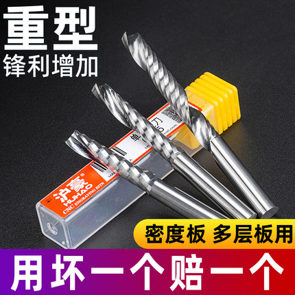 沪豪3.175单刃螺旋铣刀4/6mmpvc密度板专用雕刻刀雕刻机刀具刀头