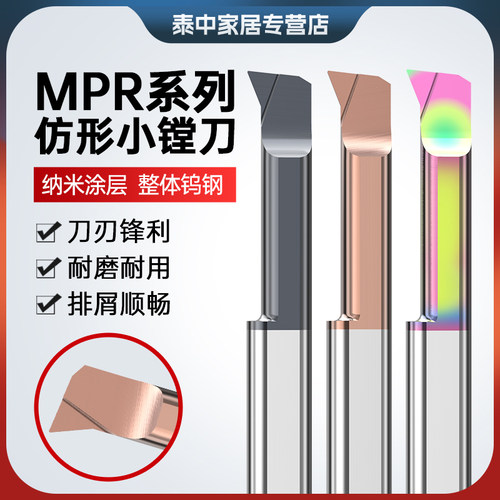 小孔径镗刀钨钢合金仿形内孔车刀