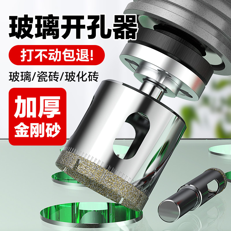 沪豪玻璃开孔器瓷砖打孔神器玻化砖陶瓷扩孔6mm大理石开口钻头