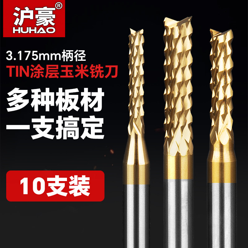 沪豪PCB玉米铣刀3.175mm钨钢合金电路板雕刻机刀头线路板开粗刀具