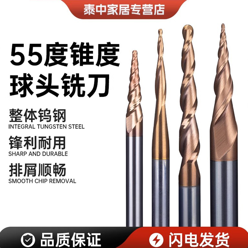 55度锥度球头铣刀钨钢
