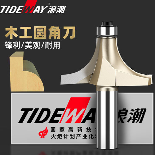 浪潮专业级开槽木工铣刀