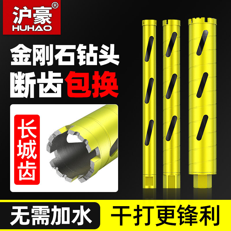 沪豪水钻钻头开孔器打孔钻头开槽穿墙混凝土钻孔神器水泥墙63干打