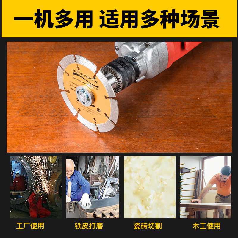 手电钻装割转换变角磨改连接机杆件木工锯片切片抛光打切磨磨配套