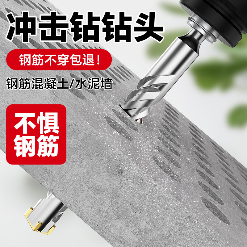 沪豪冲击钻钻头方柄圆柄混凝土穿墙专用电锤钻头水泥打孔加长转头