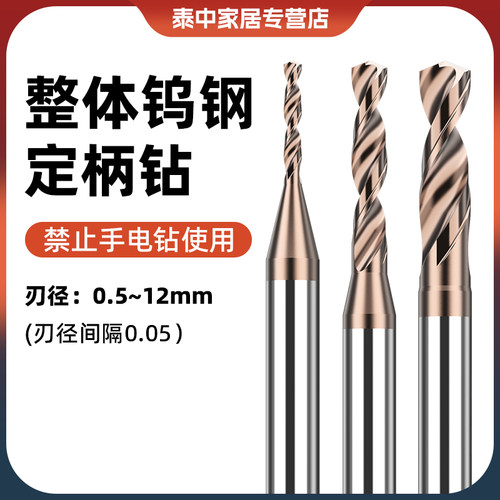 钨钢钻头细小超硬转头麻花钻咀