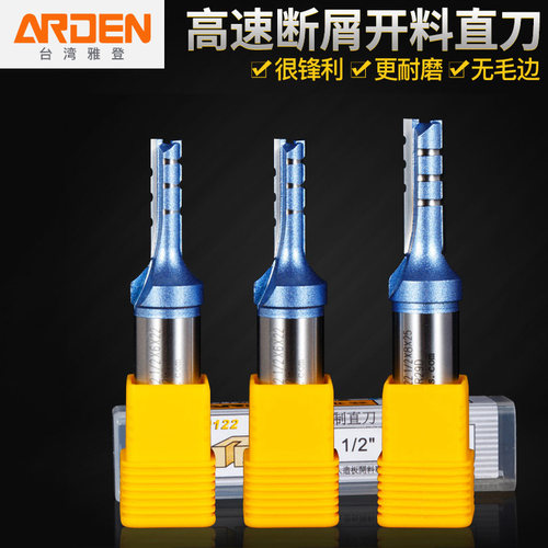 双刃直刀魔力开料木工雅登