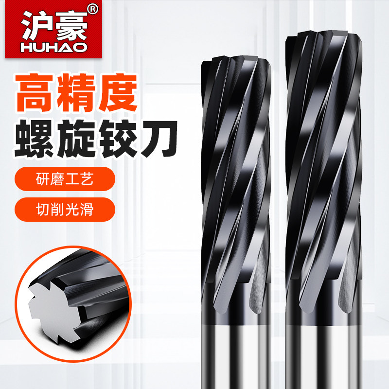 沪豪螺旋铰刀硬质合金高精度0.01mm扩孔绞刀涂层cnc数控直柄刀具,五金/工具,机用铰刀,淘宝优惠券,粉丝福利购,淘宝优惠卷