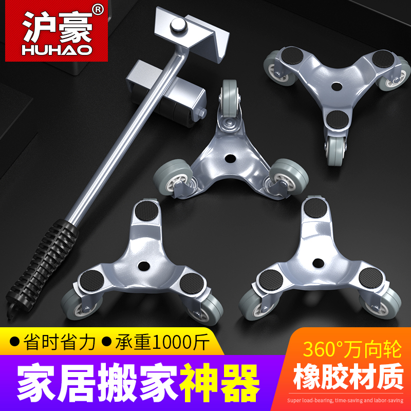 带刹车万向轮搬重物神器挪床家具
