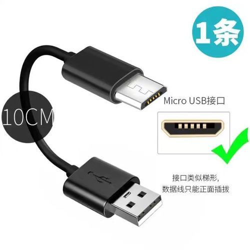 通用网银U盾充电连接数据转接线