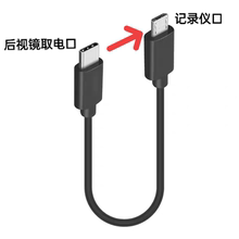 汽车360盯盯拍行车记录仪充电源数据连接专用线typec供安卓micro
