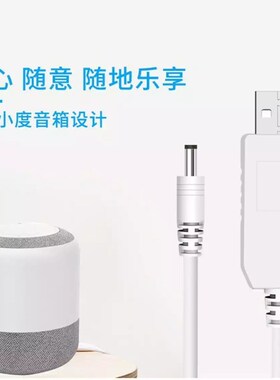 适用小度音箱Air电源适配器X6升压usb充电器线DC12V1A连接口专用