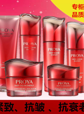 珀莱雅赋能鲜颜套盒红色套装紧致抗皱抗衰老细滑补水保湿护肤正品