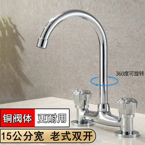 老式15公分双开陶瓷盆冷热水龙头
