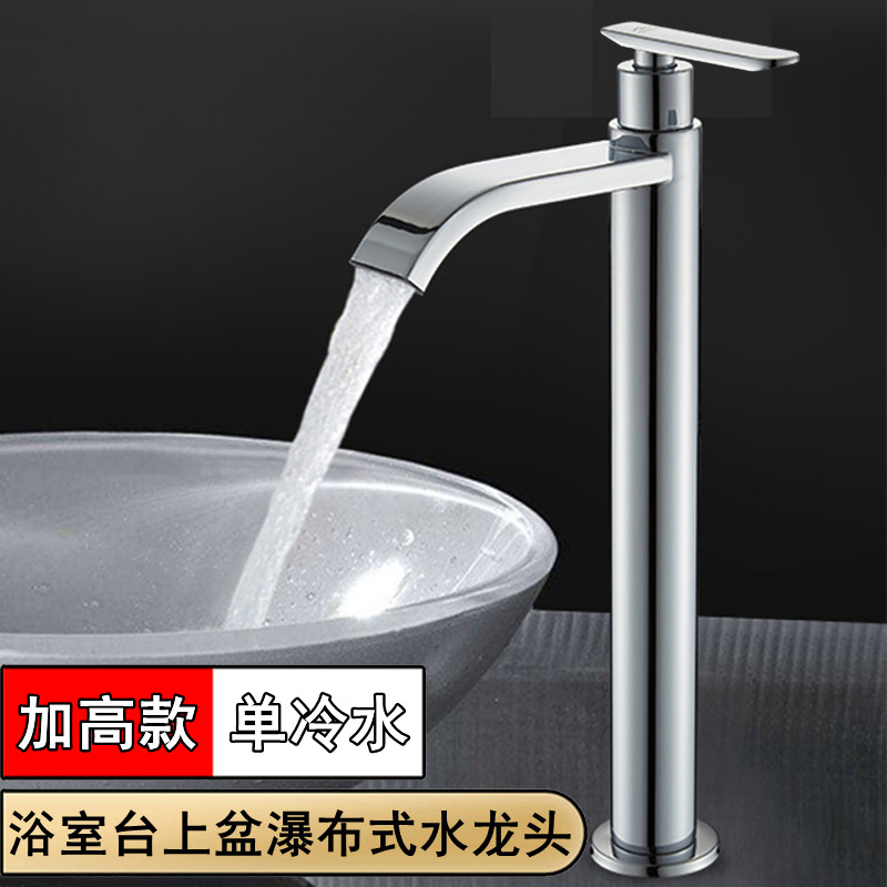 卫生间台上盆单冷瀑布式水龙头酒店公共场所加高大理石水池防溅水