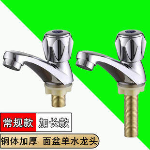 家用洗脸盆单冷水龙头大理石台下盆加长脚单水面盆防溅洗手池龙头